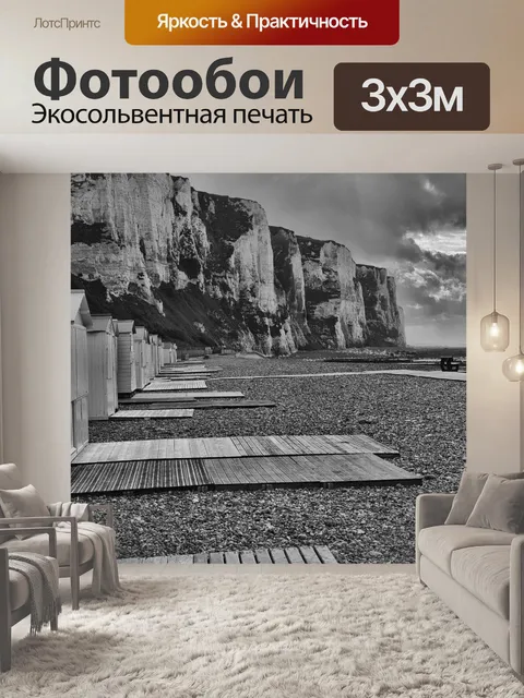 Фотообои Пляж