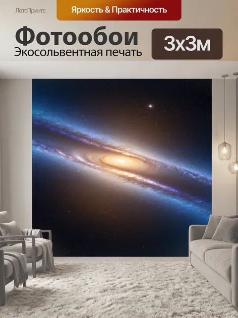 Фотообои космос в стиле романтизм: светлые горизонты далеких галактик, готовых к открытию новых миров