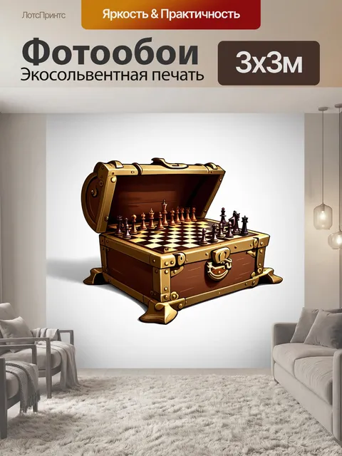 Фотообои шахматная доска, заставленная в пиратском сундуке, символизирует бесконечное путешествие