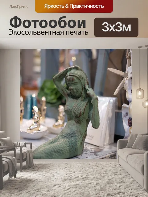 Фотообои Русалка