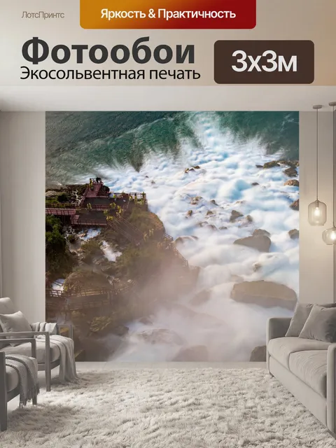Фотообои Ниагарский водопад