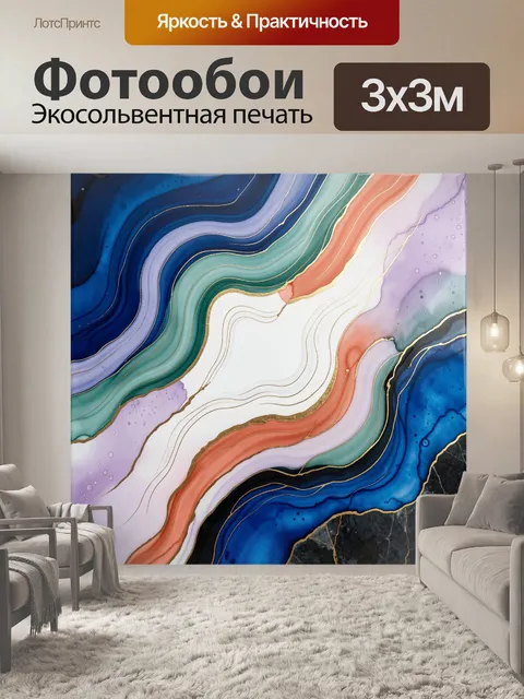 Фотообои Абстрактные мраморные волны с золотом