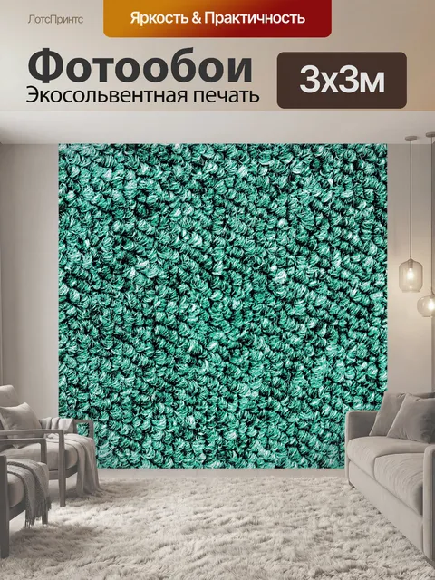 Фотообои Бирюзовый ковер текстура фон