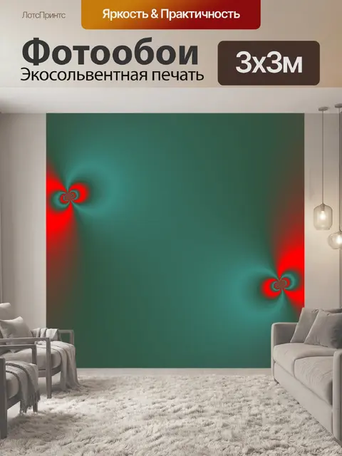Фотообои Справочная информация