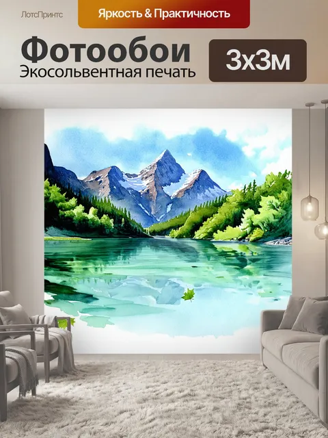 Фотообои абхазское озеро, окруженное величественными горами, отражает лазурное небо