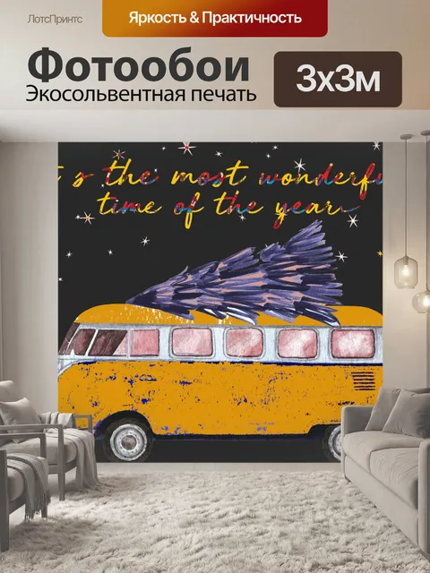 Фотообои Рождественский автобус Volkswagen