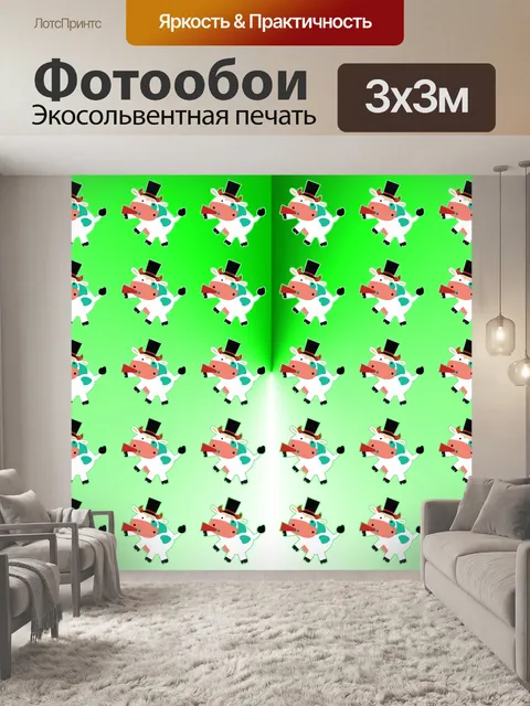 Фотообои Курение коровы 2 Справочная информация