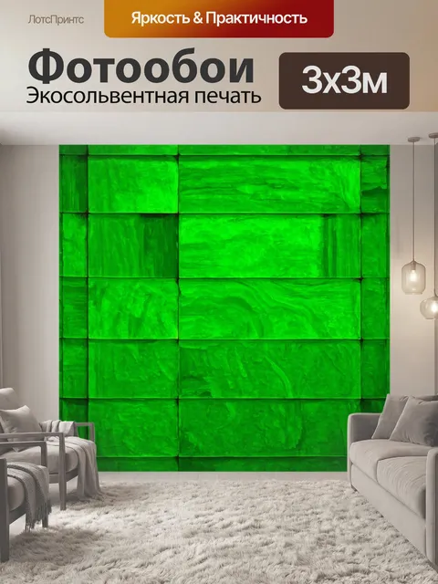 Фотообои зеленые в стиле кубизм, выразительная цветовая палитра зеленого