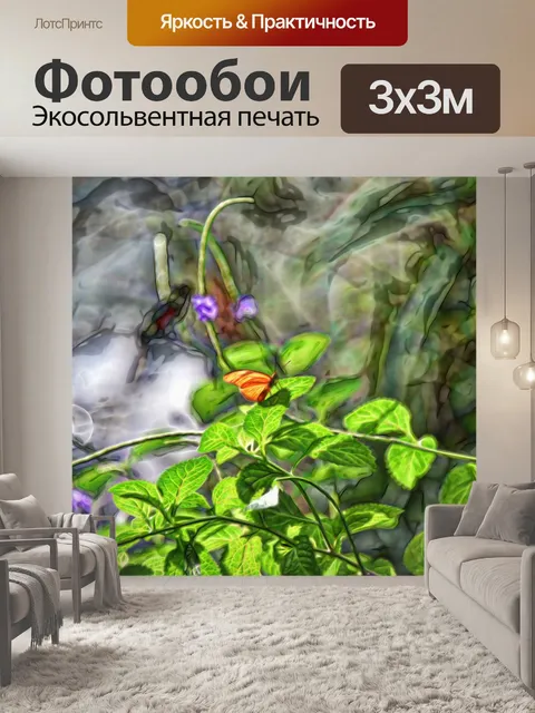Фотообои Фантазия Пейзаж Бабочка