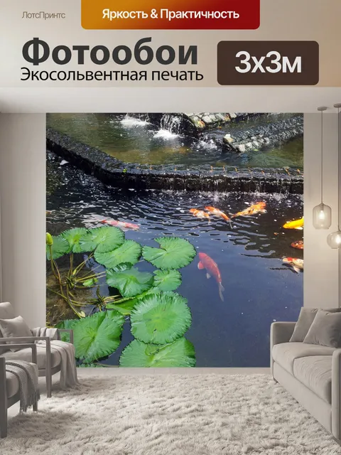 Фотообои Цветок лилии и золотая рыбка
