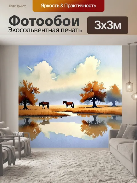 Фотообои спокойное озеро с зеркальнойsurface