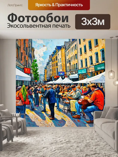 Фотообои город в стиле поль сезанн
