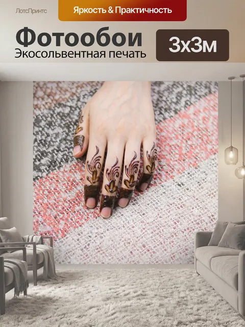 Фотообои Арабский