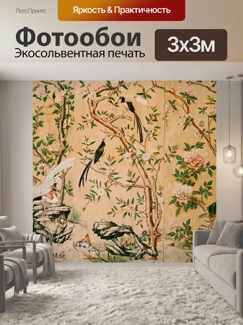 Фотообои Цветочные винтажные китайские обои