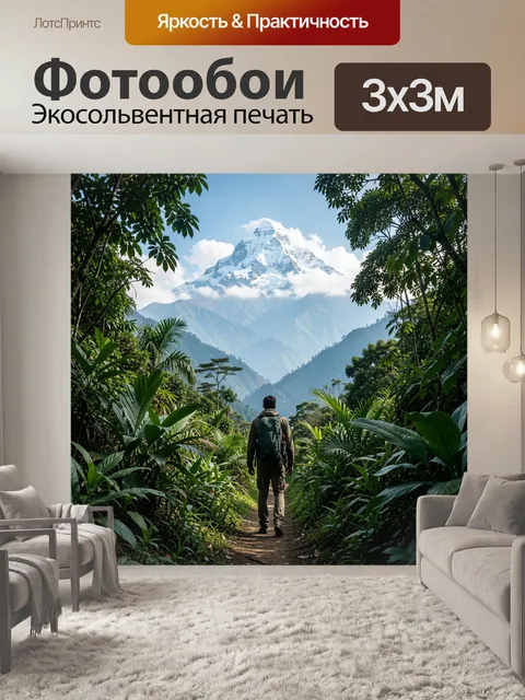 Фотообои Путешественник в джунглях у вершины