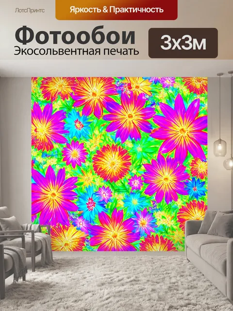 Фотообои цветы в стиле неоновый