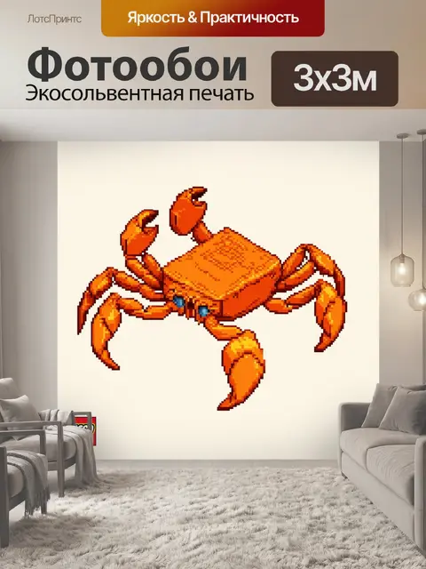 Фотообои изометрическое изображение краба из конструктора лего с деталями, похожими на апельсиновые сегменты