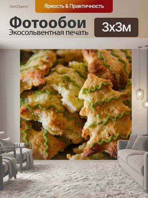 Фотообои Cookie
