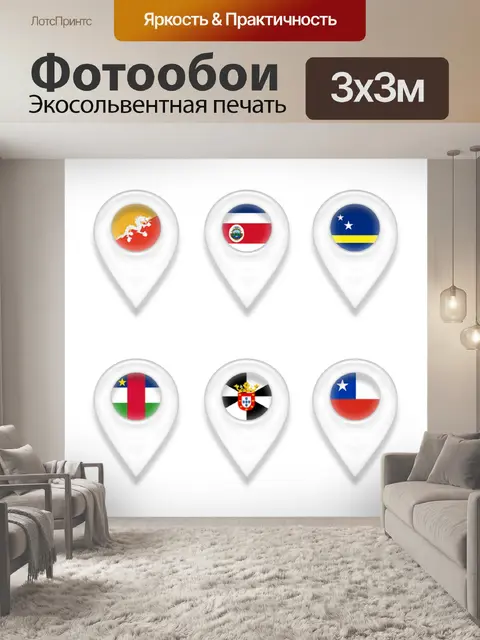 Фотообои Карта