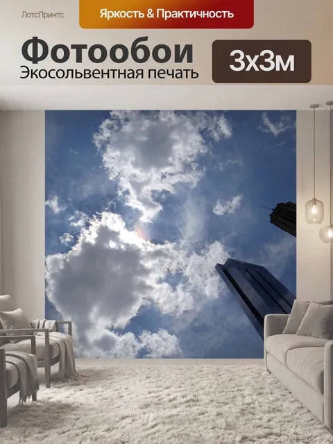 Фотообои Архитектурный Косые