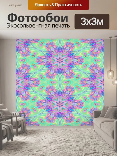 Фотообои Орнамент узор фона мозаики