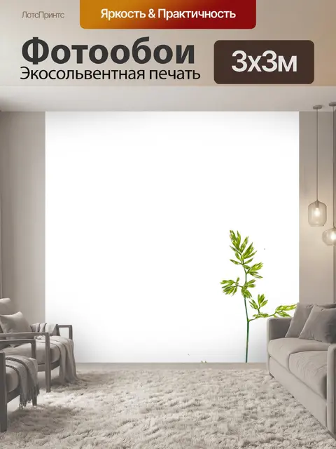 Фотообои Примечание бумага с зеленого растения