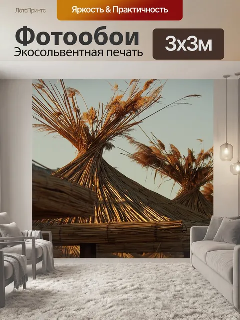 Фотообои Летом