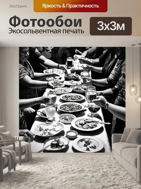 Фотообои египет в стиле черно-белый, вечеринка с традиционными блюдами и напитками
