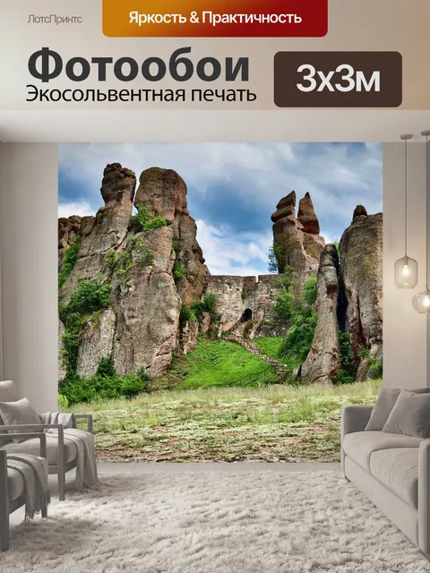 Фотообои Крепость