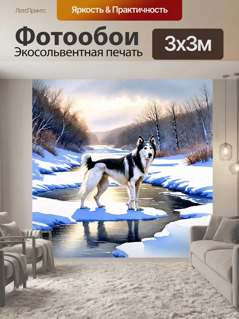 Фотообои борзая, исследующая пейзажи с замороженной рекой на фоне зимнего света, создает ощущение спокойствия