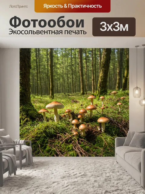 фотообои лес в стиле иван шишкин