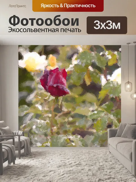 Фотообои Импрессионист Роузбуд