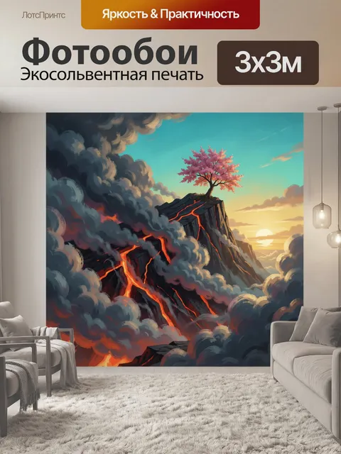 Фотообои Пейзаж с вулканом и сакурой