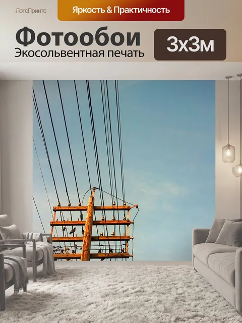 Фотообои Птица