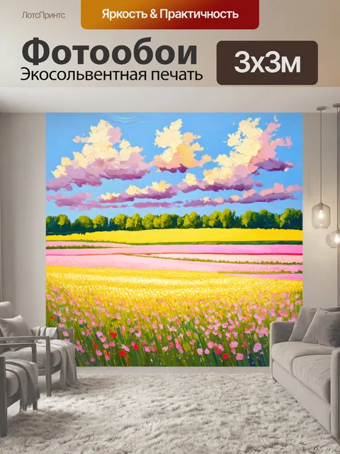 Фотообои пейзаж с цветущими полями в пастельных тонах