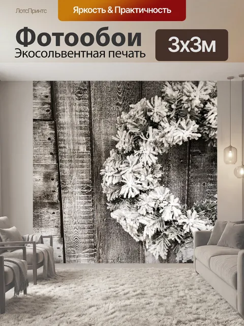 Фотообои Рождественский венок