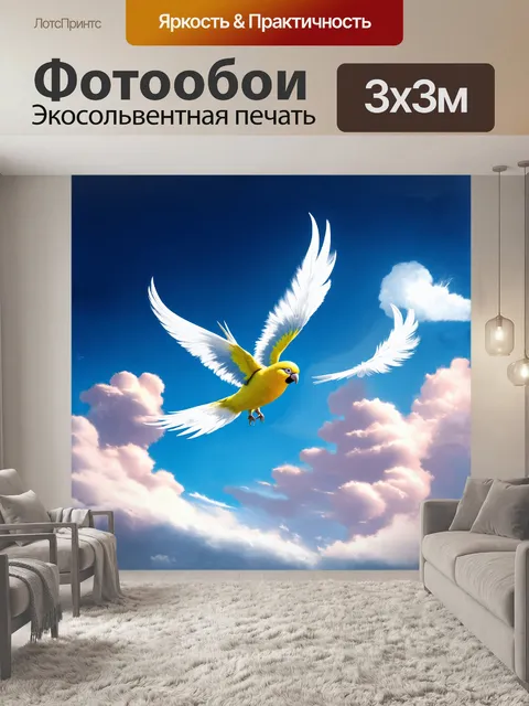 Фотообои яркая корелла, летающая в небесах между облаками, вокруг неё вихри белых перьев и нежный свет