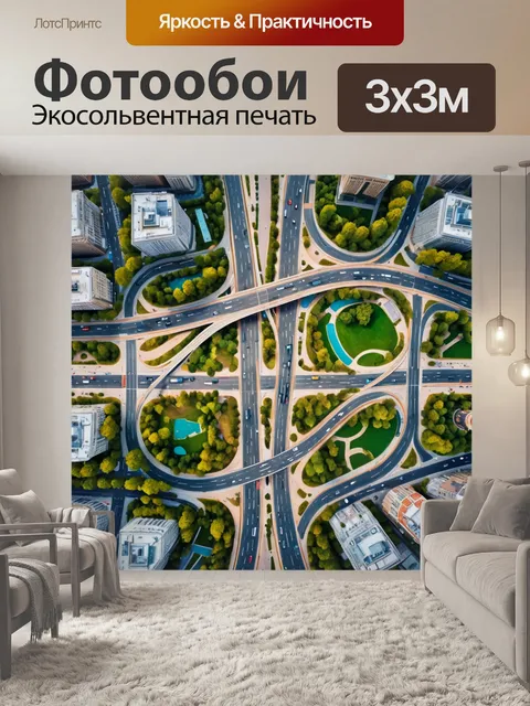 Фотообои город в стиле гиперреализм, панорама с высоты птичьего полета, пересекающиеся дороги и парки