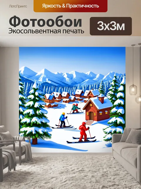 Фотообои природа в стиле двухмерная иллюстрация
