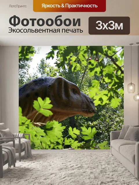 Фотообои Природа