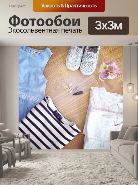 Фотообои Обувь
