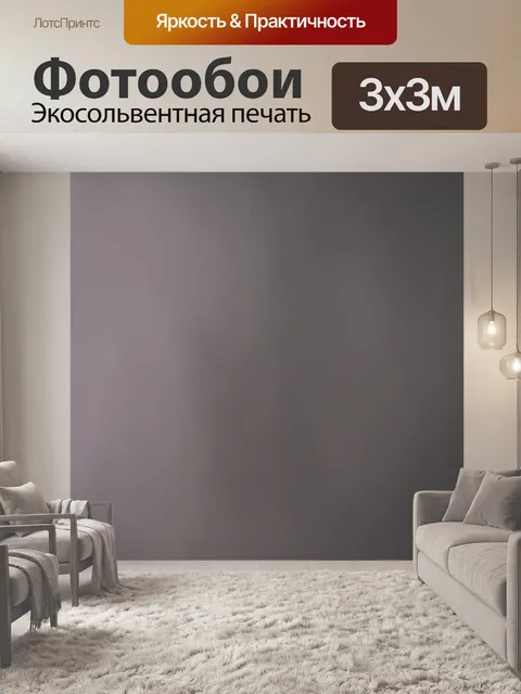 Фотообои Серый градиент естественный фон