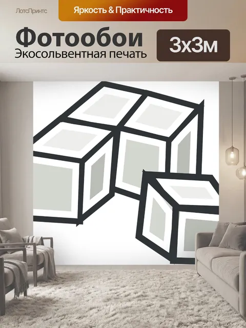 Фотообои Сахар