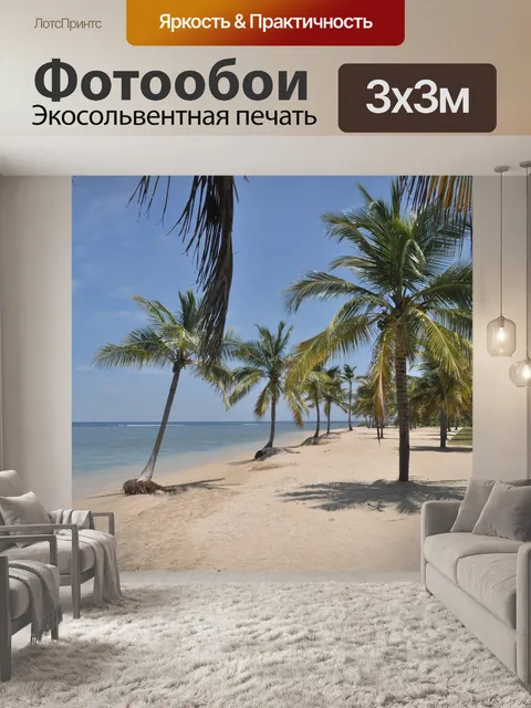 Фотообои Солнце