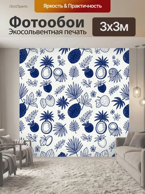 Фотообои Синие фрукты и ботанические наброски