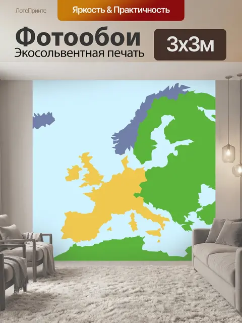 Фотообои Карта Европы Клипарт