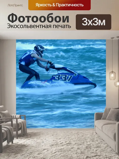 Фотообои Джет Лыжник Катание на водных лыжах