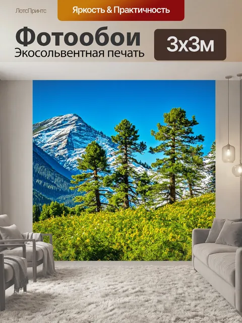 Фотообои с деревьями, растущими на высоких горах, их вершины покрыты снегом, а внизу раскинулись зелень и цветы