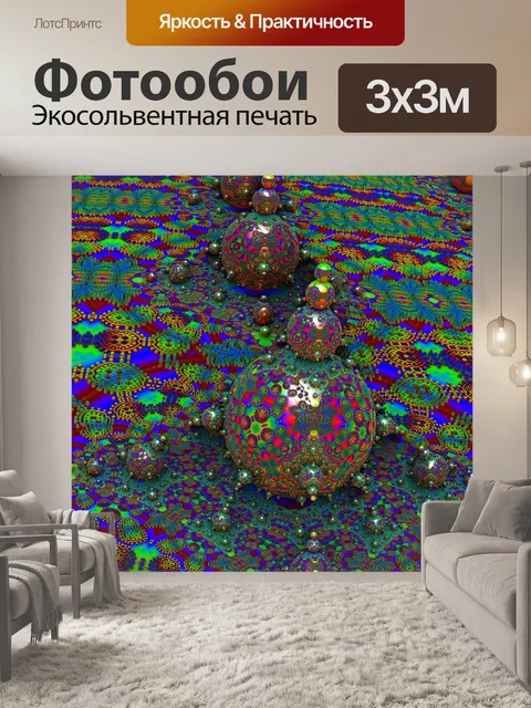 Фотообои Фрактал