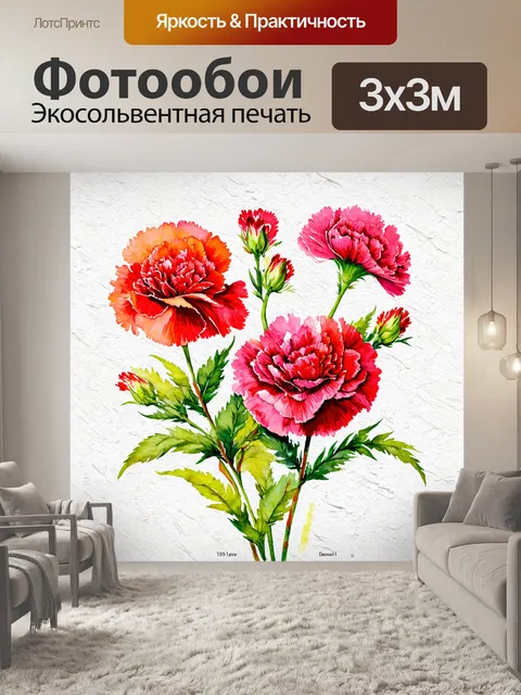 Фотообои цветы в стиле декоративная акварель, яркие гвоздики с текстурированным фоном масляной краски